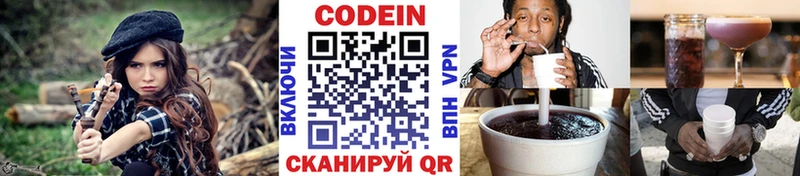 Codein напиток Lean (лин)  купить наркоту  omg ссылка  Каргополь 