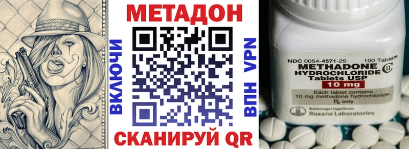 Метадон кристалл где купить наркотик Каргополь